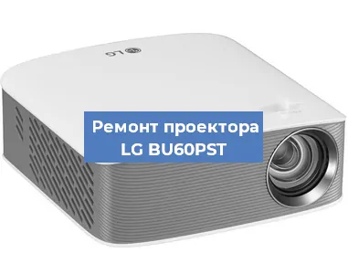 Замена проектора LG BU60PST в Тюмени